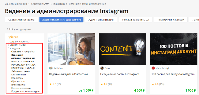 Файл с иллюстрацией человека, веб-страницы и текста для SEO оптимизации.