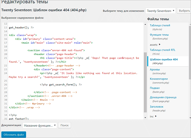Изображение страницы с текстовым файлом на веб-странице.