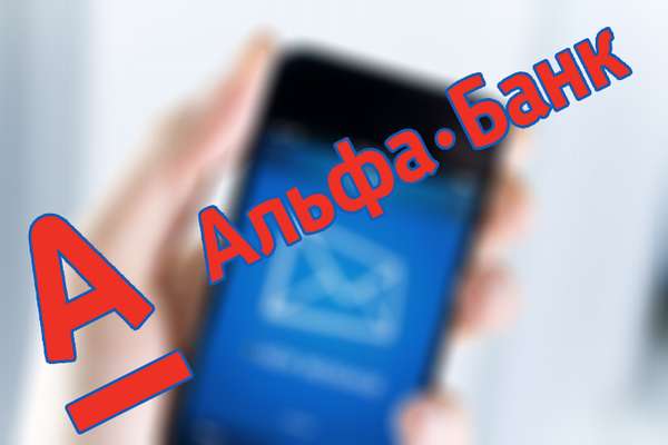 Альфа-Чек – что это такое и какие возможности дает владельцу карты банка