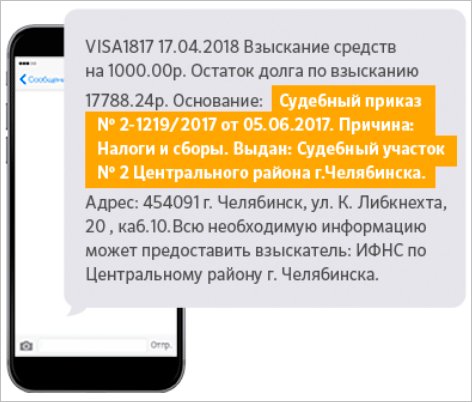 Электроника: мобильный телефон с изображением текста на экране.