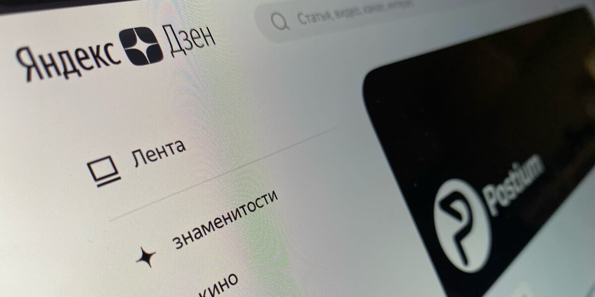 9 лучших курсов по продвижению и заработку на Яндекс.Дзен