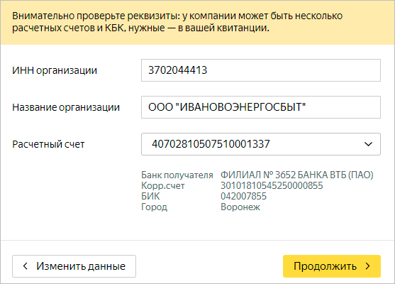 Оплата электроэнергии по лицевому счету: обзор удобных и быстрых способов