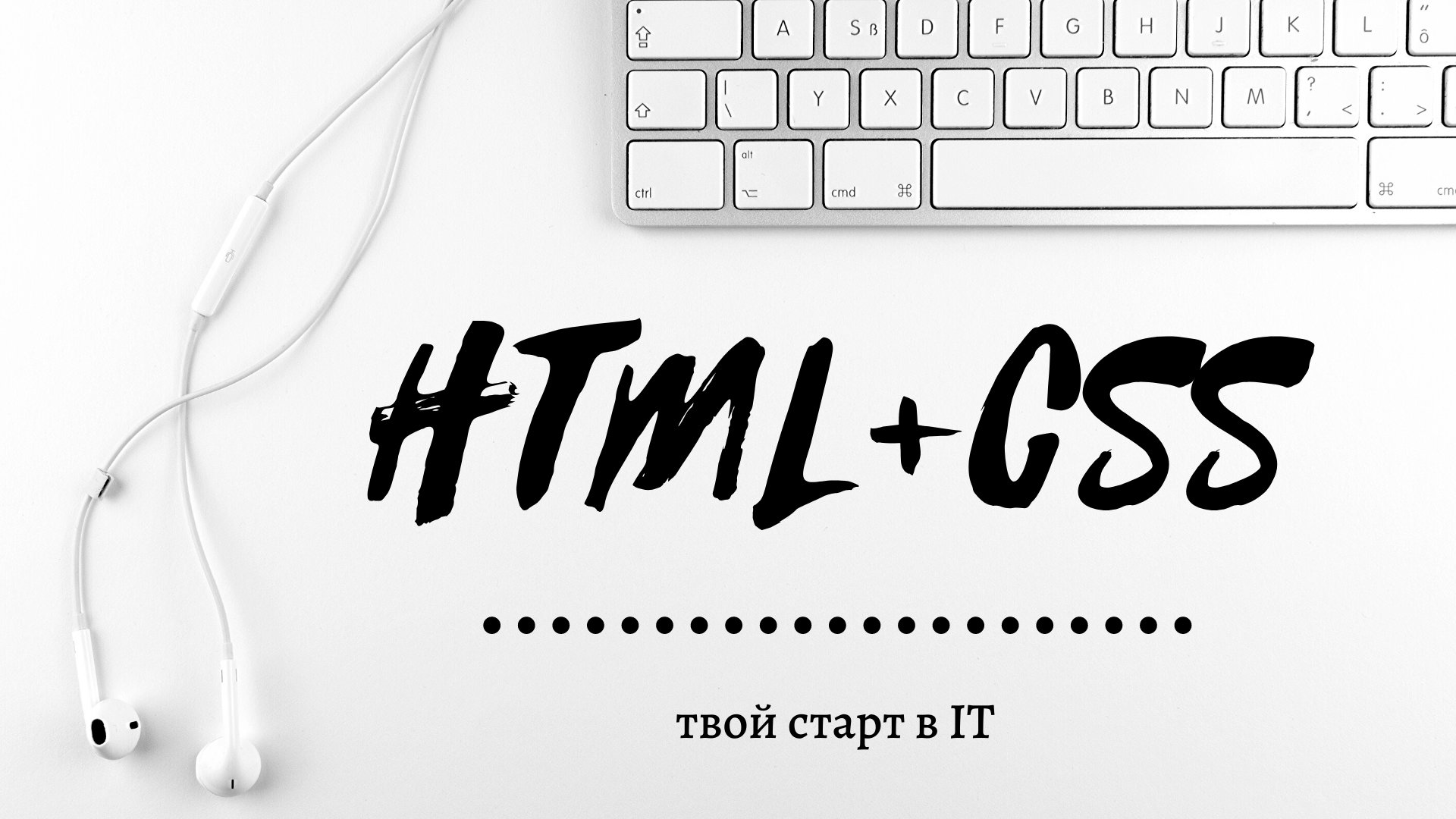 Клавиатура компьютера на фоне воздушного судна - электроника и транспорт.