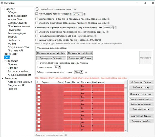 Изображение страницы с текстом для оптимизации SEO.