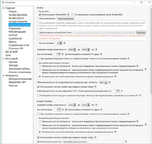 Изображение страницы с текстовым файлом для SEO оптимизации.