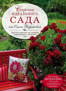 Подушка с цветочным узором для дома и сада, с элементами природы и лета.