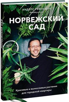 Гербарий с растениями на книге, постере с аксессуарами и очками - реклама.