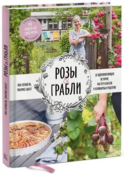 Человек сажает лекарственные травы в саду на свежем воздухе.