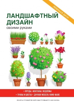 Рекламный постер с изображением красивого цветка в горшке на фоне природы.