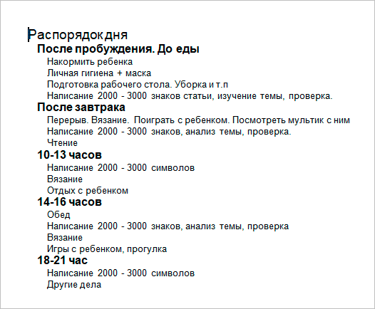 Иллюстрация страницы с текстом для оптимизации поисковой выдачи.