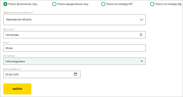 Как узнать задолженность у судебных приставов: обзор доступных способов