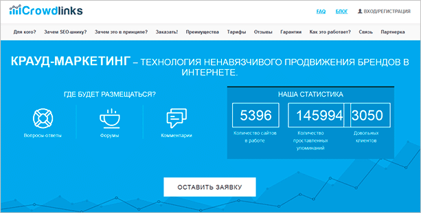 Файл с веб-страницы с текстом для SEO оптимизации.