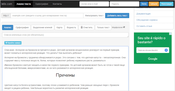 Изображение для файла на веб-странице с текстовым содержанием.
