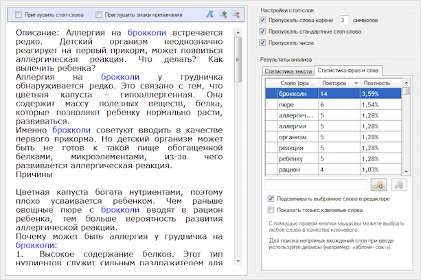 Изображение с страницей, текстом и файлом для SEO-оптимизации.