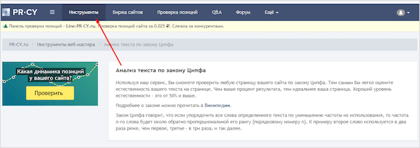 Изображение веб-страницы с файлом текста для оптимизации страницы.