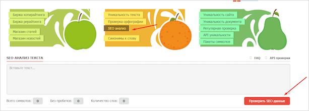 Фото веб-страницы с продуктами питания: фруктовое растение, свежие фрукты.