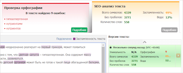 Изображение веб-страницы с файлом, текстом и страницей для SEO.