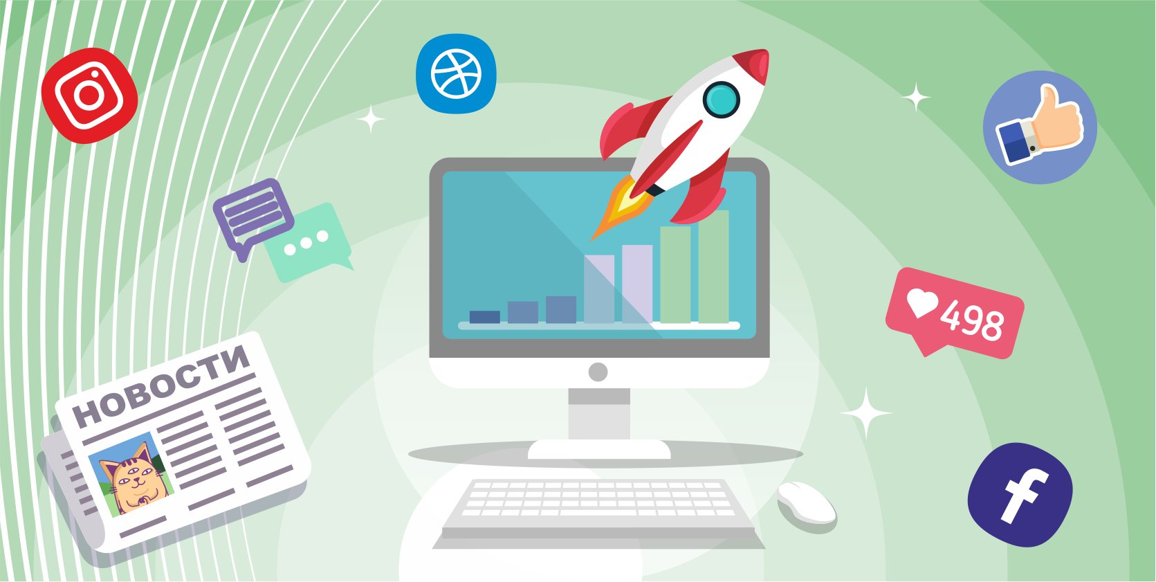 Как получить трафик на сайт разными способами