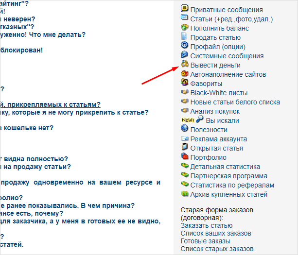 Изображение страницы с текстом для SEO оптимизации.