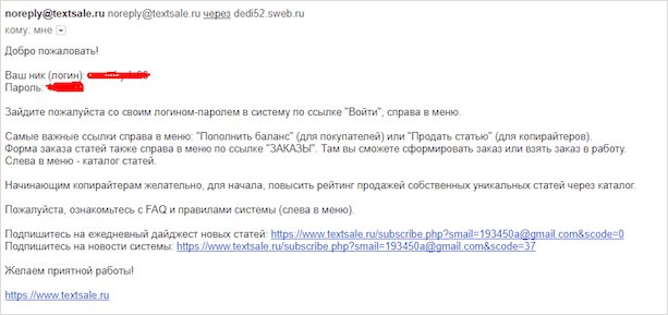 Изображение страницы с текстовым файлом для веб-страницы.