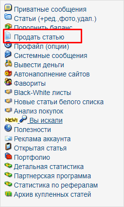 ТекстСейл – как начать работать с биржей копирайтинга: приоткрываю секреты заработка