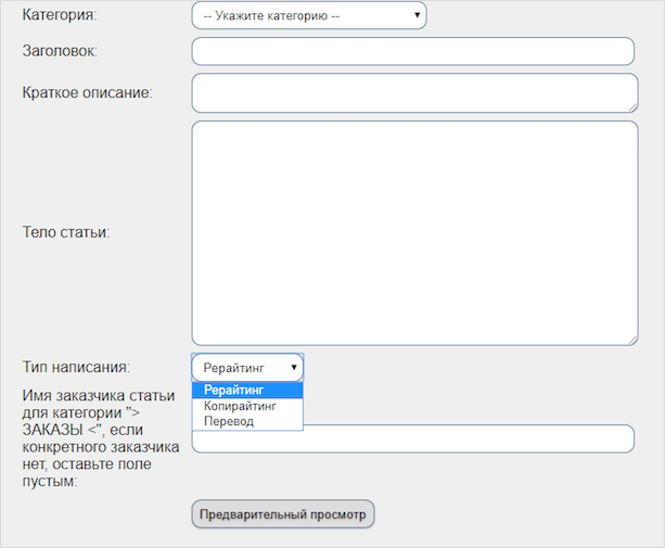 Иллюстрация белой доски с текстом на странице - подходит для SEO.