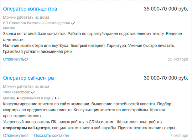 Изображение веб-страницы с текстовым файлом для SEO-оптимизации.