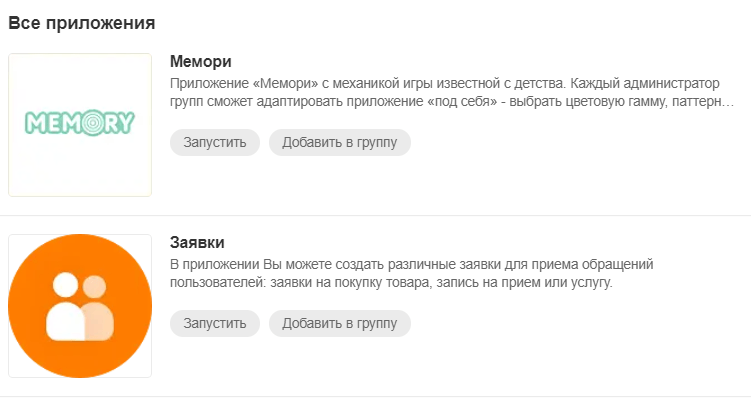 Как правильно настроить и оформить группу в Одноклассниках для ее эффективного продвижения