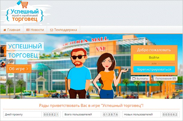 Рекламный постер с женщиной в торговом центре рядом с автомобилем на веб-странице.