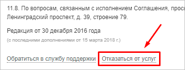 Как временно или навсегда заблокировать страницу в Одноклассниках: простая и понятная инструкция