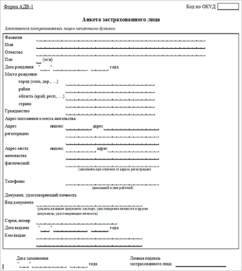 Что такое СНИЛС и зачем он нужен взрослым и детям