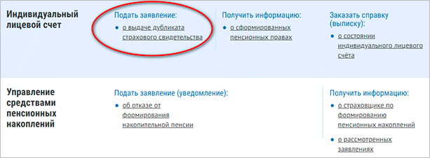 Изображение страницы сайта с текстом для файла на веб-странице.