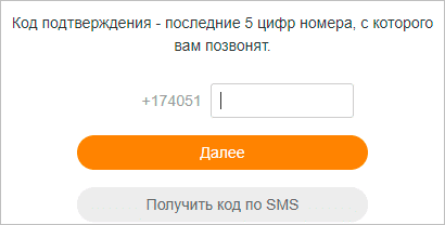 Как гарантированно и быстро восстановить забытый пароль в Одноклассниках