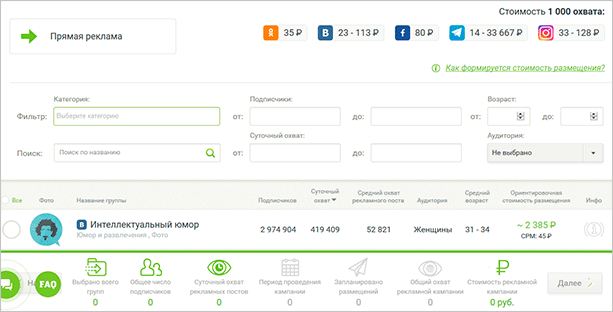 Изображение страницы с текстовым файлом на веб-странице.