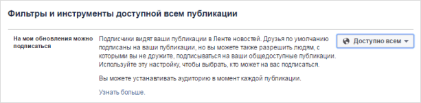 Как настроить Фейсбук под себя: основные этапы настройки