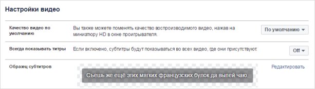 Как настроить Фейсбук под себя: основные этапы настройки