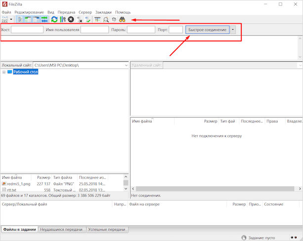 Как настроить и пользоваться FTP-клиентом FileZilla? Пошаговая инструкция для новичков