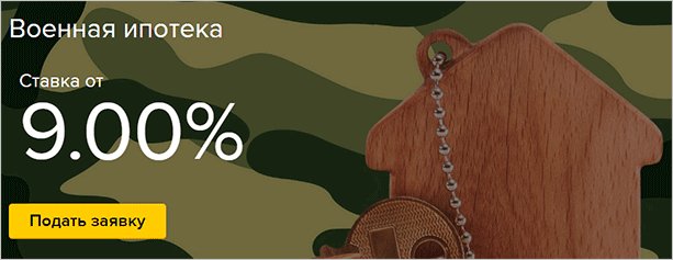 Условия по ипотеке Россельхозбанка и отзывы клиентов