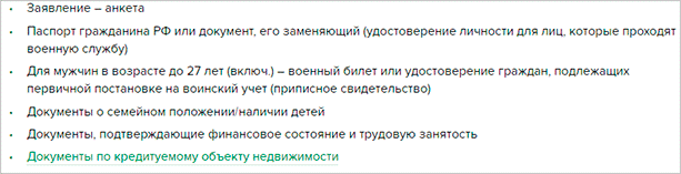Изображение страницы с тесктом для оптимизации сайта.