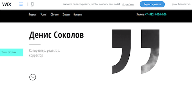 Файл на веб-странице с текстом.