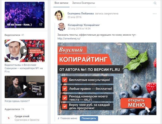 Как правильно составить портфолио копирайтера и где разместить