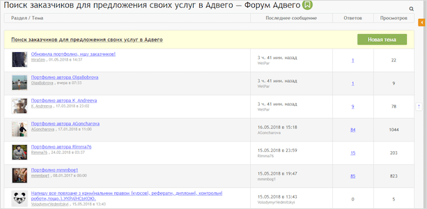Изображение человека на веб-странице с текстом.