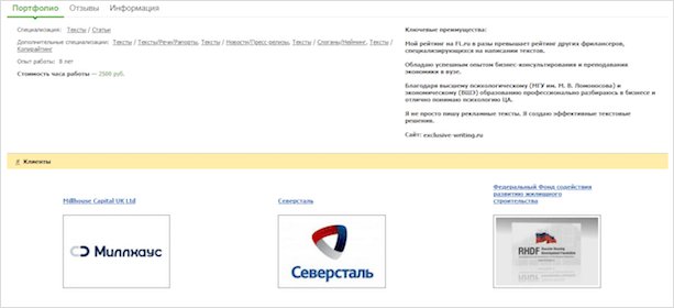 Как правильно составить портфолио копирайтера и где разместить