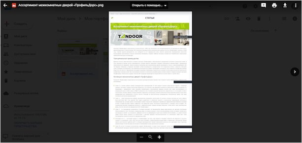 Изображение веб-страницы с файлом текста на веб-странице.