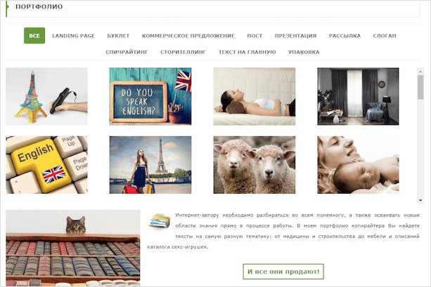 Коллаж с изображениями людей, детей, овец, кота, помещения и рекламы на доске.