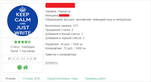 Файл с текстом на веб-странице для оптимизации SEO.