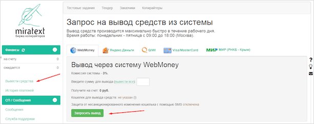 Файл с текстом на веб-странице.