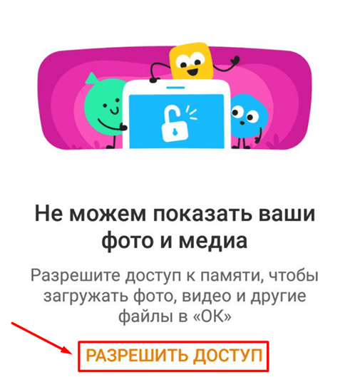 Как легко и быстро добавить фото в Одноклассники с компьютера и телефона