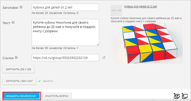 Игрушка Рубика с текстом - яркие цвета, головоломка для развития логики.
