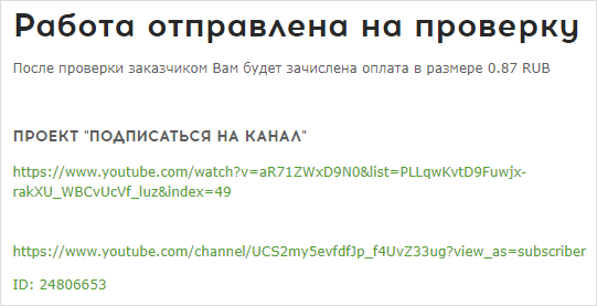 Изображение с текстом на странице сайта.